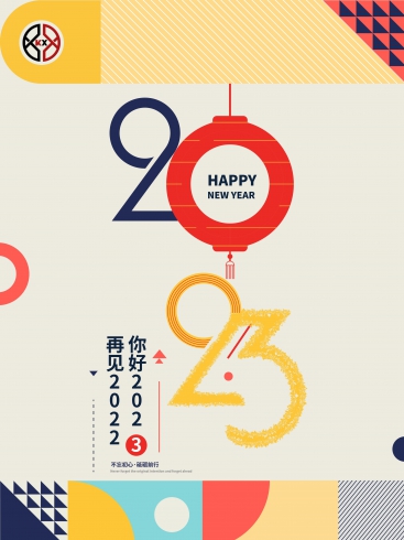 2023！科興儀器不忘初心，砥礪前行！